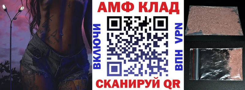 АМФЕТАМИН 97%  Вязьма 