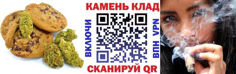 Canna-Cookies конопля  Вязьма 