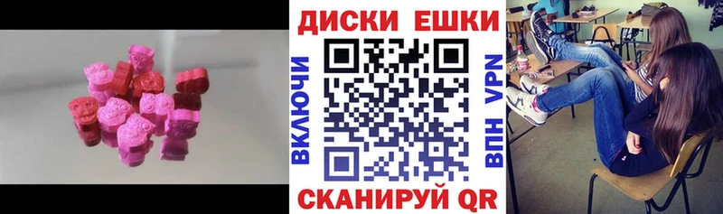 Ecstasy MDMA  Вязьма 