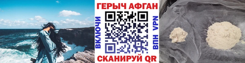 Героин VHQ  Вязьма 