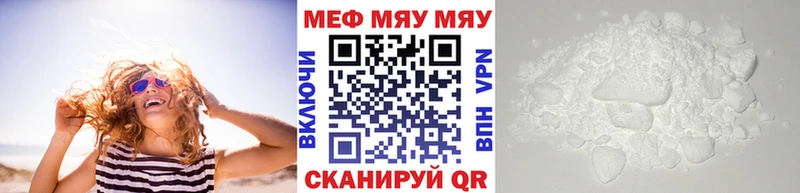 Мефедрон мука  Вязьма 